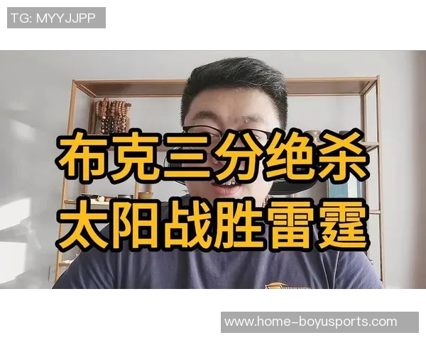 布克绝杀前三分未能命中坦言感到煎熬训练表现与比赛差距明显