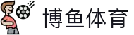 体育投注 - 博鱼体育- 博鱼体育 | 博鱼体育官方网站
